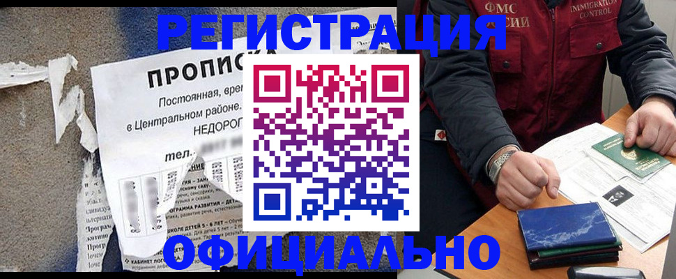 временная регистрация адрес в Иркутске