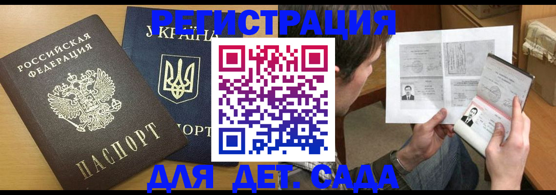 прописка для кредита в Иркутске